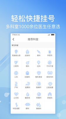 ҽԺҺapp v5.1.7