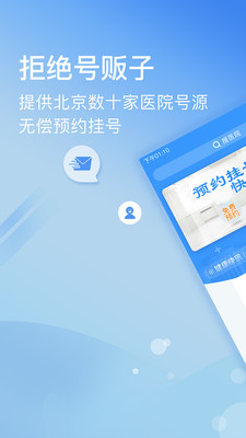 ҽԺҺapp v5.1.7