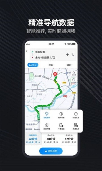 app v1.1.2