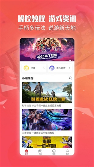 ͨϷϷapp v5.5.2