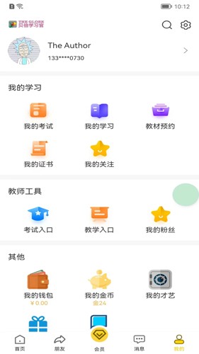 app v0.1.16