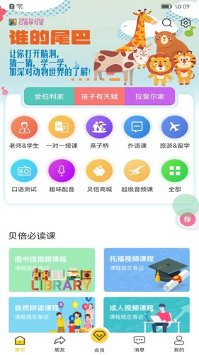 app v0.1.16