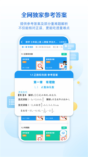 app v5.15