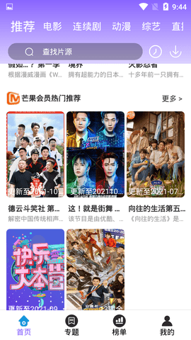 Ӱapp v4.2.0
