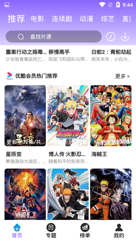 Ӱapp v4.2.0