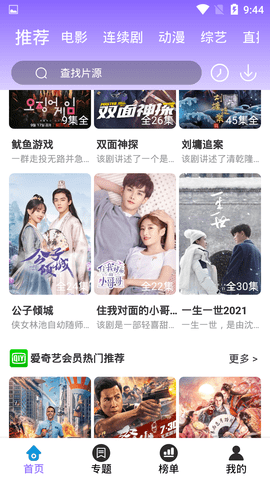 Ӱapp v4.2.0