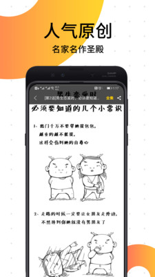 APP v2.1.4