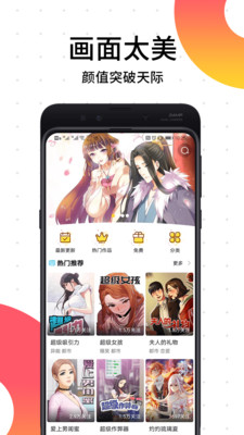 APP v2.1.4