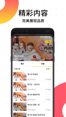 APP v2.1.4