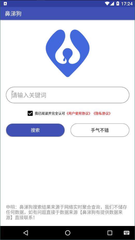 鹷 v1.1.7