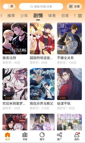 app v5.1.5