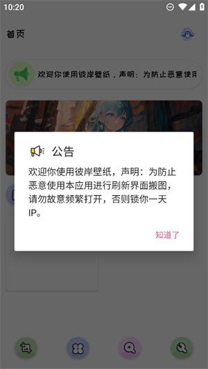 ˰ֽapp v1.0