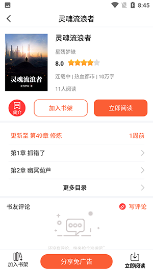 ʾ۸app v1.0.0