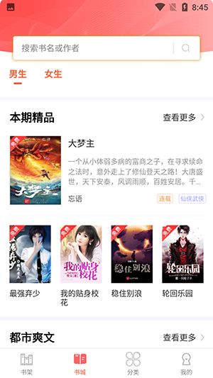 ʾ۸app v1.0.0