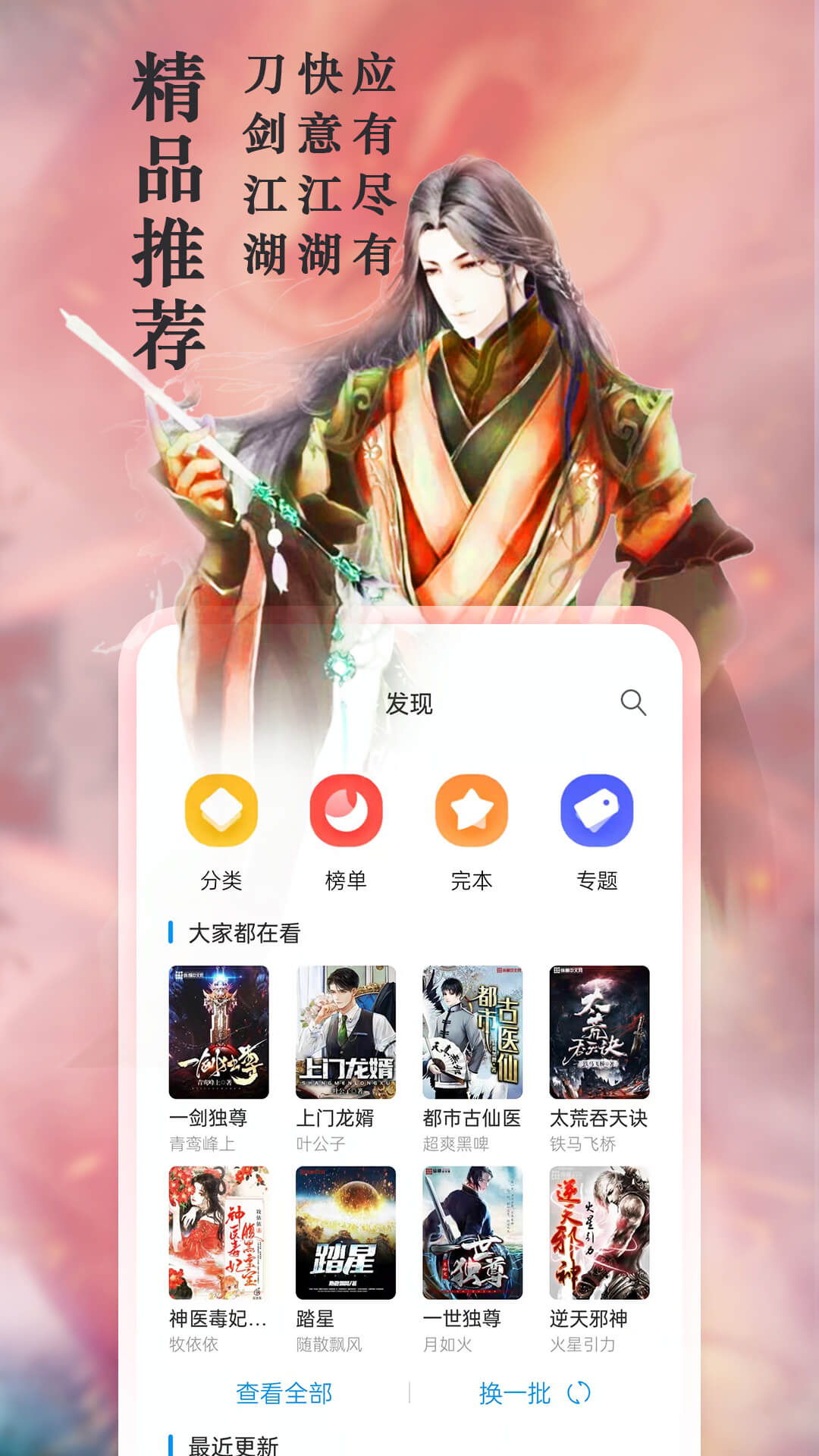 ȤС˵app v2021.09.89