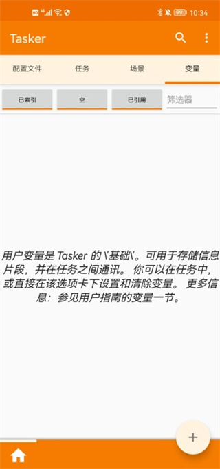 tasker°ذװ 5.7.0-beta.6