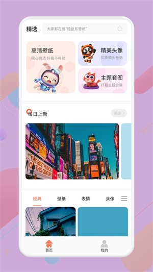 Ӧÿձֽapp v1.1