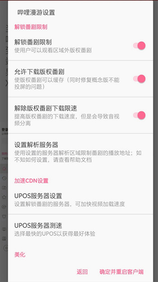 app v1.6.12