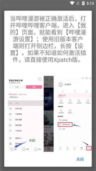 app v1.6.12