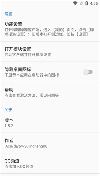 app v1.6.12