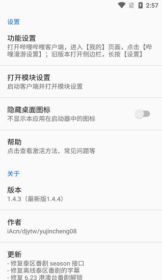 apkapp v1.6.10