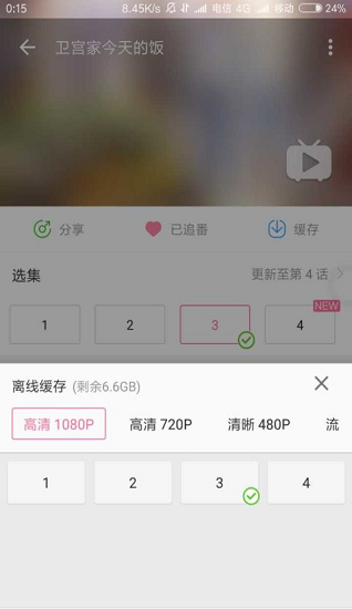 apkapp v1.6.10