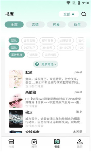 ˮȫС˵app v1.0.83