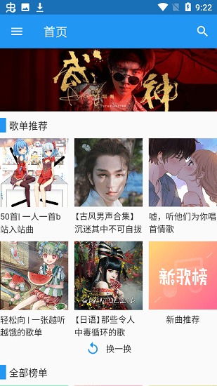 app 2.0.7