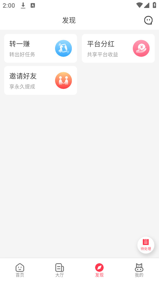 Сתapp׿׬Ǯ 1.2.5