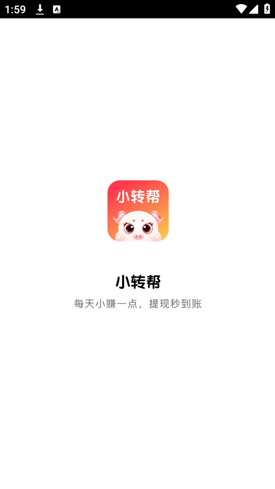 Сתapp׿׬Ǯ 1.2.5