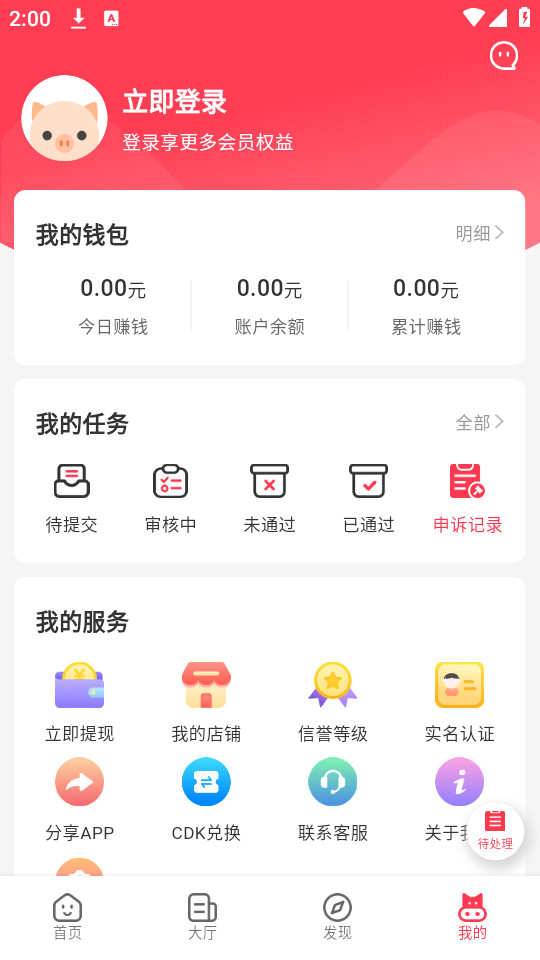 Сתapp׿׬Ǯ 1.2.5