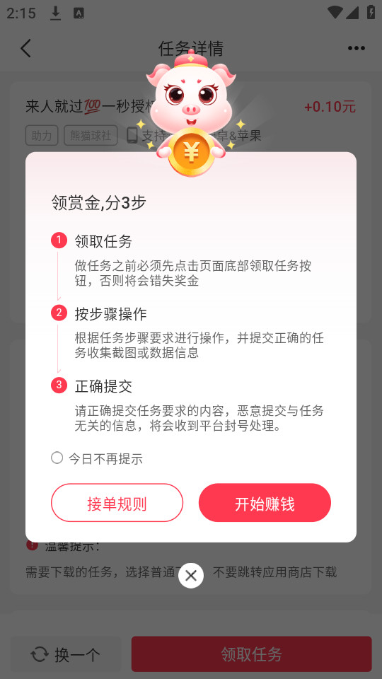 Сתapp׿׬Ǯ 1.2.5