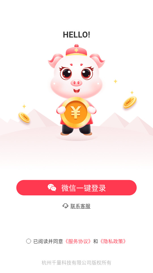 Сתapp׿׬Ǯ 1.2.5