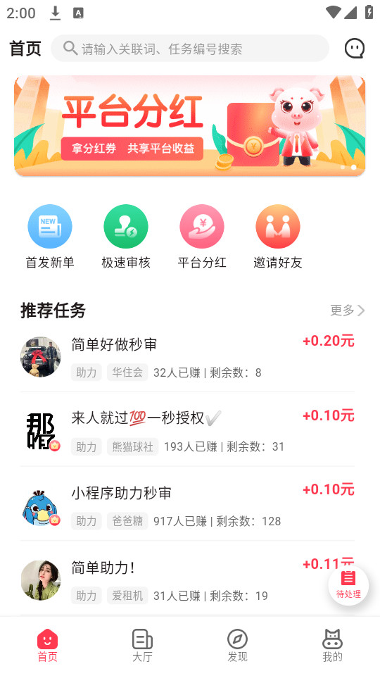 Сתapp׿׬Ǯ 1.2.5