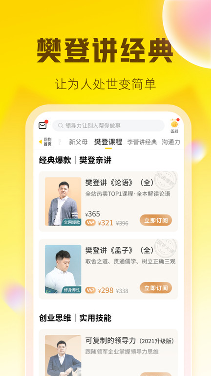 Ѱapp 6.17.0