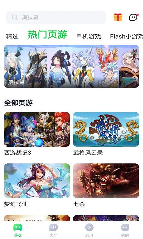870Ϸ߹app 1.0