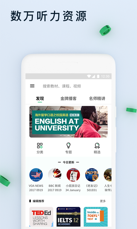 ӢѰapp 2.7.12