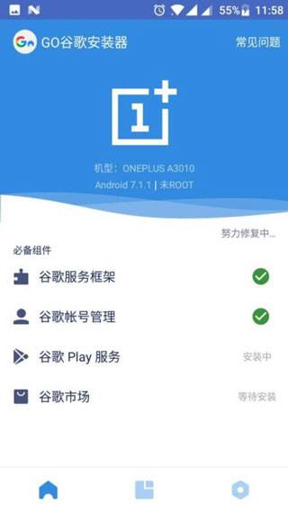 ȸ谲װrootapp 2.2.8