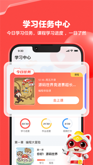 èapp v2.0.2