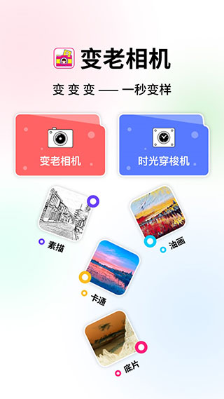 app v2.1.6