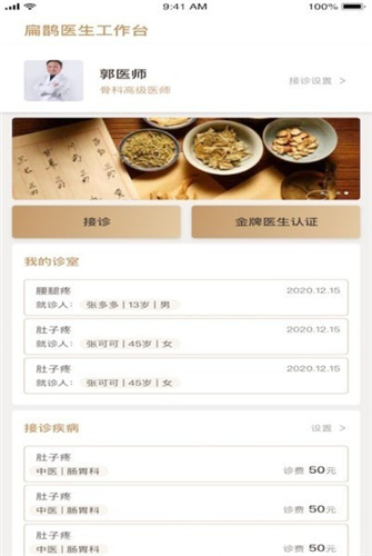ȵҽ v4.9.2