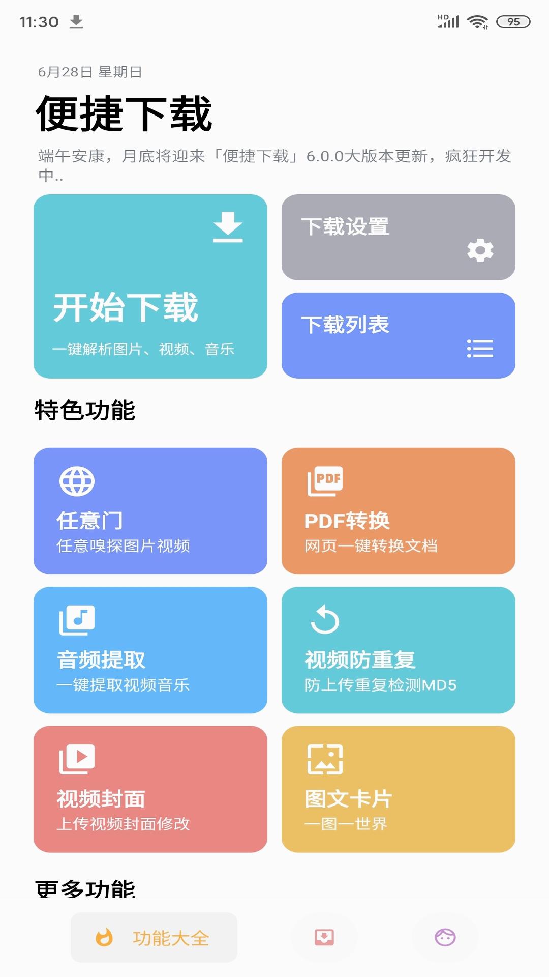 Ѱapp v14.0.0