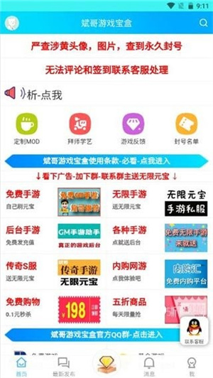ϷVIP˺ v1.2.0