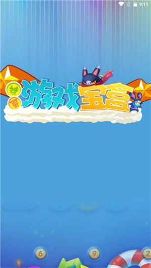 Ϸapp v1.2.0