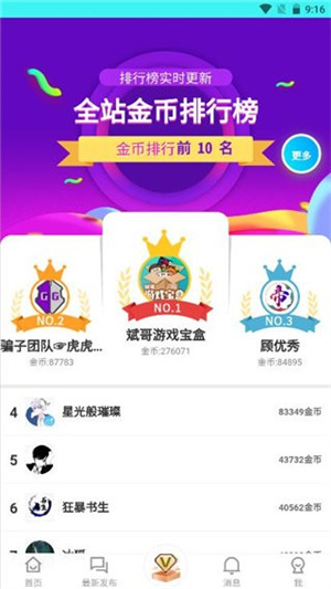 Ϸapp v1.2.0