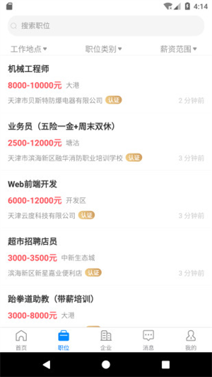 ֱƸapp v2.8.12