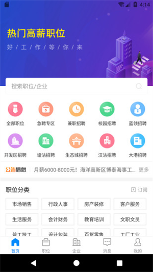 ֱƸapp v2.8.12