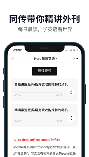 ͷӢapp v1.9.3