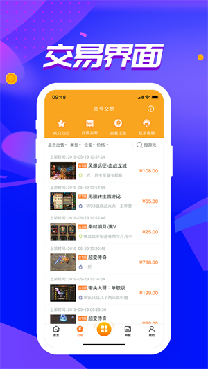 ƽ̨ v9.9.4