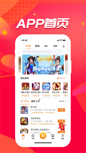 Ϸۿƽ̨ v9.9.4